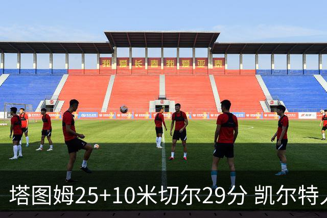 塔图姆25+10米切尔29分 凯尔特人逆转战胜骑士